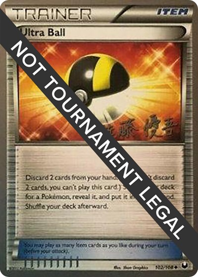 Ultra Ball - 2013 #102 World Championship Decks