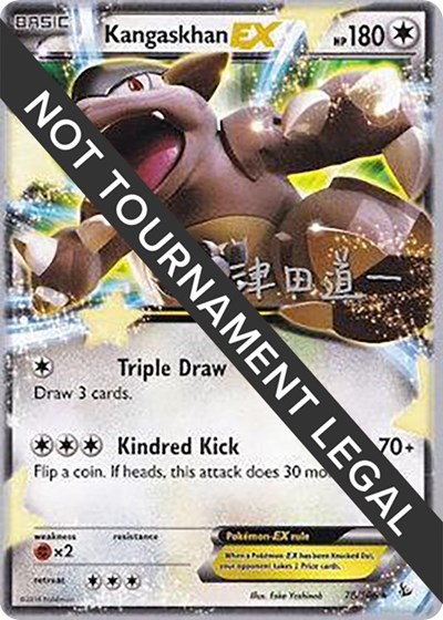 Kangaskhan EX - 2014 #78 World Championship Decks