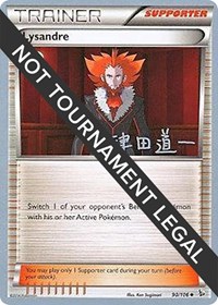 Lysandre - 2014 #90 World Championship Decks