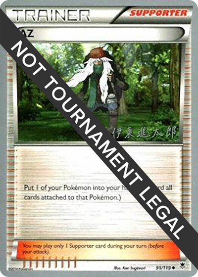 AZ - 2016 #91 World Championship Decks