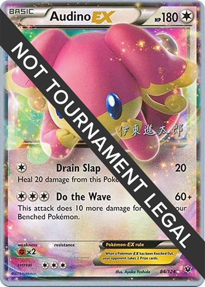 Audino EX - 2016 #84 World Championship Decks