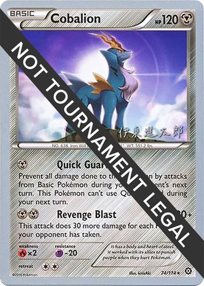 Cobalion - 2016 #74 World Championship Decks