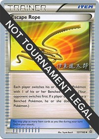 Escape Rope - 2016 #127 World Championship Decks