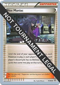 Hex Maniac - 2016 #75 World Championship Decks