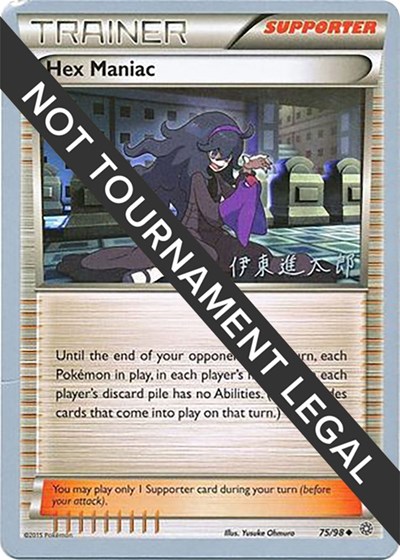 Hex Maniac - 2016 #75 World Championship Decks