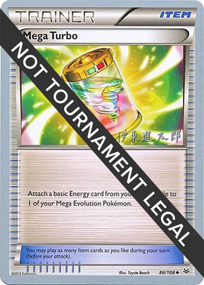 Mega Turbo - 2016 #86 World Championship Decks