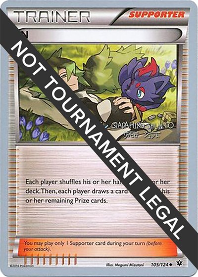 N - 2016 #105 World Championship Decks