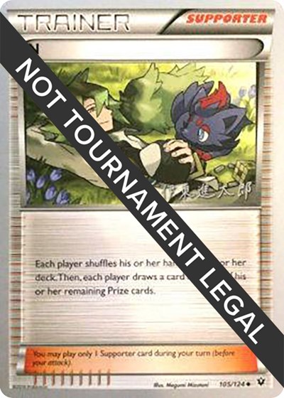 N - 2016 #105 World Championship Decks