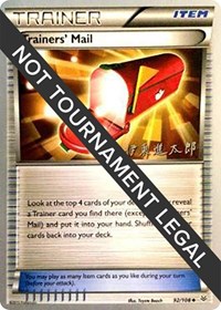 Trainers' Mail - 2016 #92 World Championship Decks