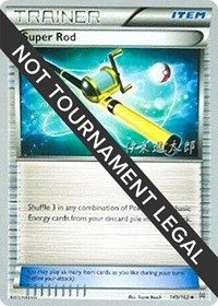 Super Rod - 2016 #149 World Championship Decks