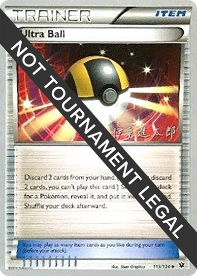 Ultra Ball - 2016 #113 World Championship Decks