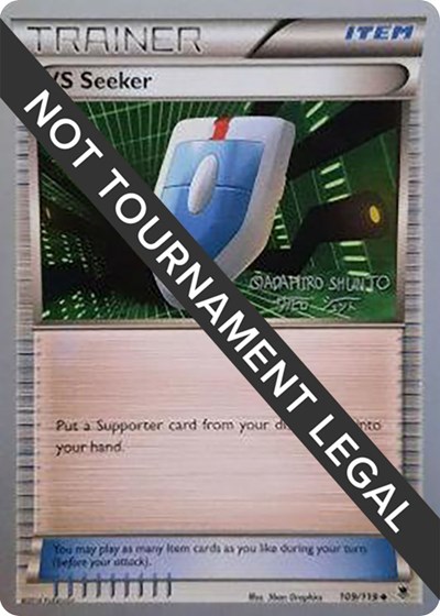 VS Seeker - 2016 #109 World Championship Decks