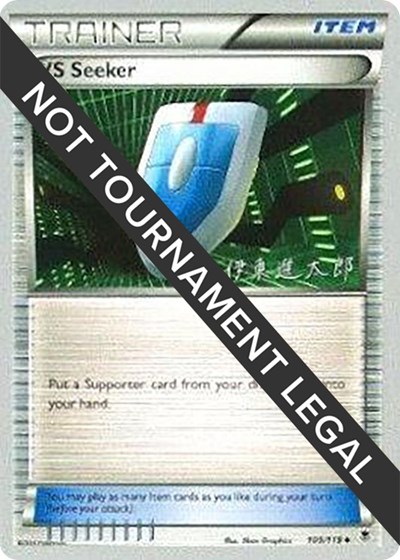 VS Seeker - 2016 #109 World Championship Decks
