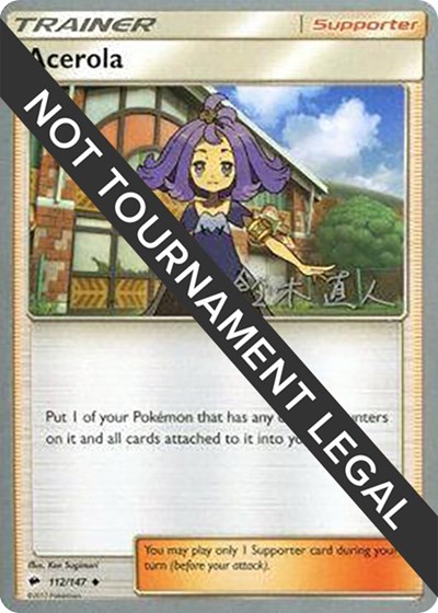 Acerola - 2017 #112 World Championship Decks