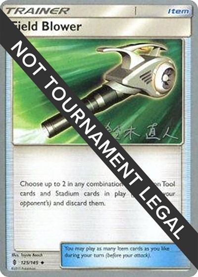 Field Blower - 2017 #125 World Championship Decks