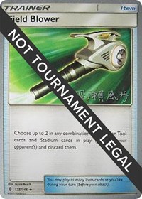 Field Blower - 2017 #125 World Championship Decks