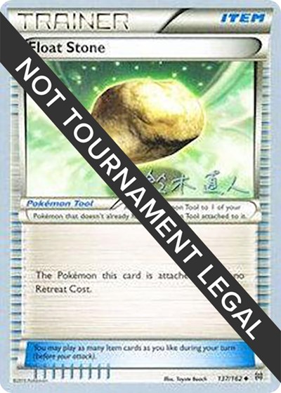 Float Stone - 2017 #137 World Championship Decks
