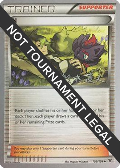 N - 2017 #105 World Championship Decks