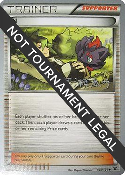 N - 2017 #105 World Championship Decks
