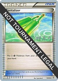 Revitalizer - 2017 #70 World Championship Decks