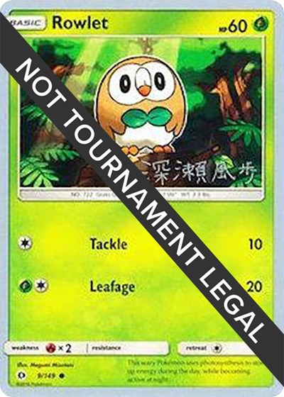 Rowlet - 2017 #9 World Championship Decks