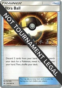 Ultra Ball - 2017 #135 World Championship Decks