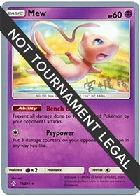 Mew - 2019 #76 World Championship Decks