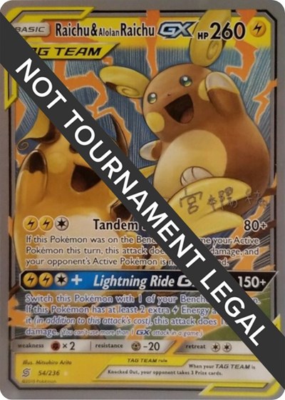 Raichu & Alolan Raichu GX - 2019 #54 World Championship Decks