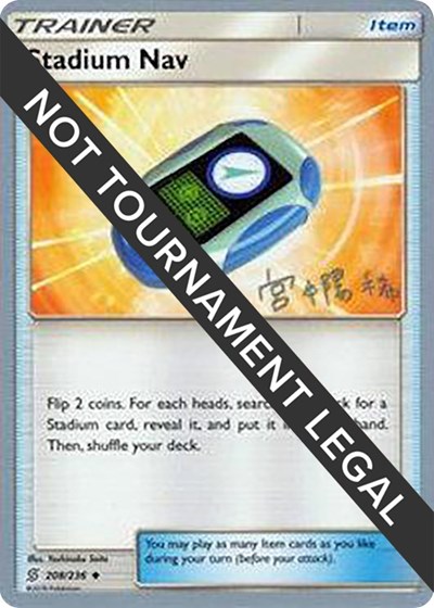 Stadium Nav - 2019 #208 World Championship Decks