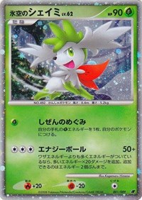 Icy Sky's Shaymin #1