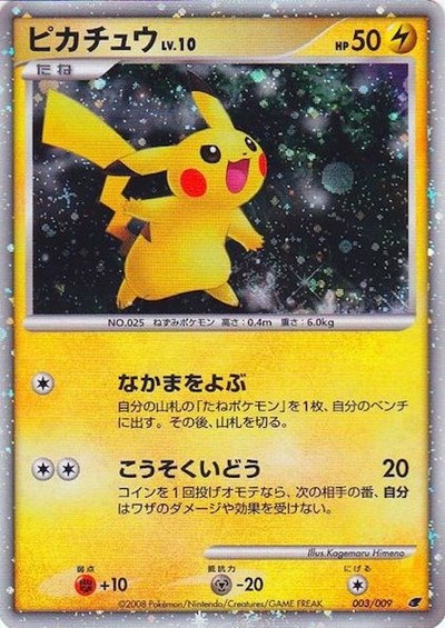 Pikachu #3 Miscellaneous Cards & Products