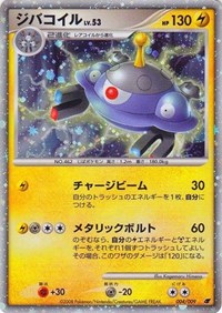 Magnezone Miscellaneous Cards & Products #4