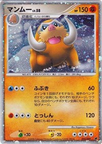 Mamoswine #6 Miscellaneous Cards & Products