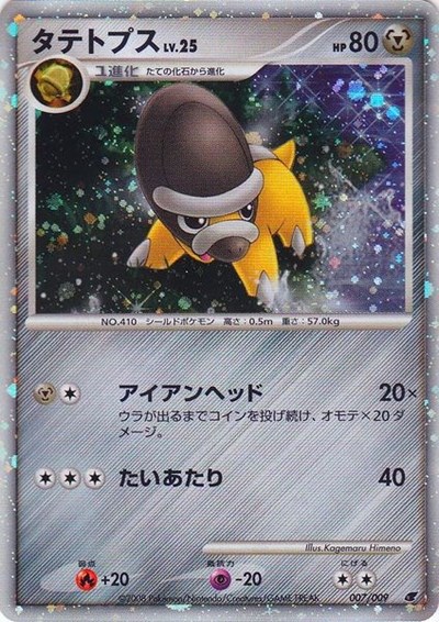 Shieldon #7 Miscellaneous Cards & Products
