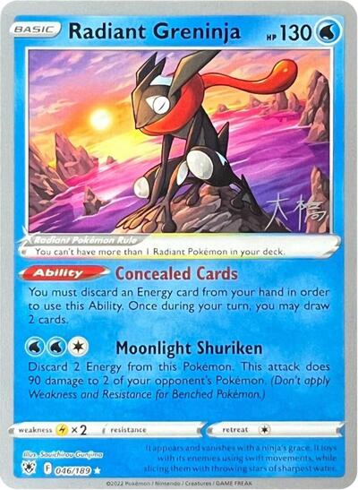 Radiant Greninja - 2022 #46 World Championship Decks