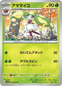 Steenee #7 Ancient Roar (Japanese)