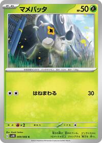 Nymble #9 Ancient Roar (Japanese)