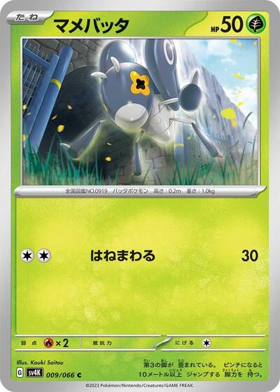 Nymble #9 Ancient Roar (Japanese)