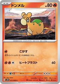 Numel #11 Ancient Roar (Japanese)