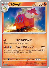 Camerupt #12 Ancient Roar (Japanese)