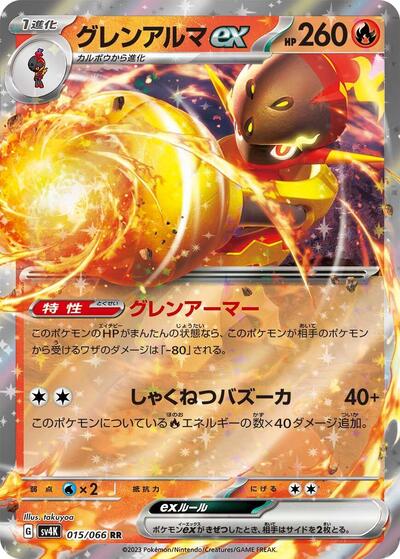 Armarouge ex #15 Ancient Roar (Japanese)