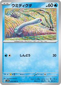 Wiglett #24 Ancient Roar (Japanese)