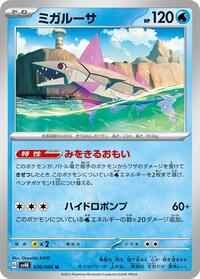 Veluza #26 Ancient Roar (Japanese)