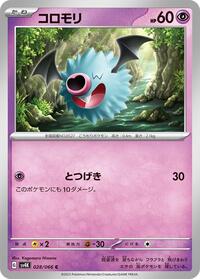 Woobat #28 Ancient Roar (Japanese)