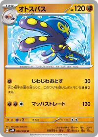 Grapploct #36 Ancient Roar (Japanese)
