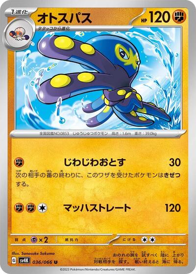 Grapploct #36 Ancient Roar (Japanese)