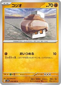 Nacli #38 Ancient Roar (Japanese)