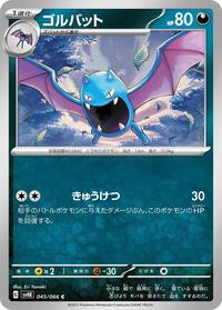 Golbat #45 Ancient Roar (Japanese)
