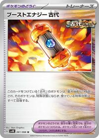 Ancient Booster Energy Capsule #61 Ancient Roar (Japanese)