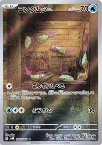 Wimpod #69 Ancient Roar (Japanese)